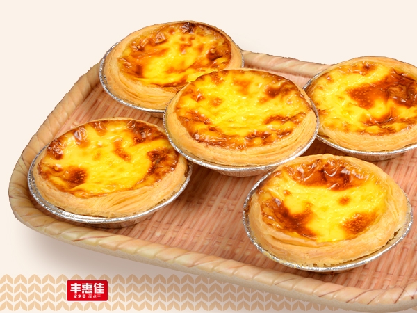 葡式蛋撻