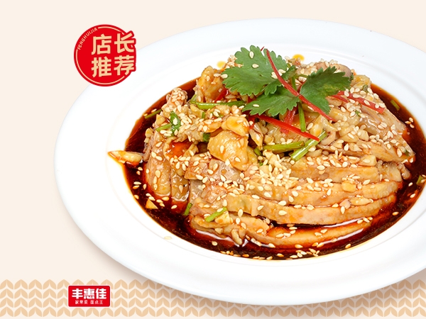 椒麻口水(shuǐ)雞